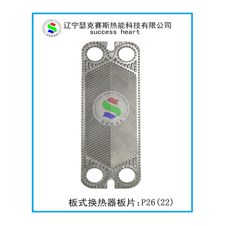 代工阿法拉法板式换热器板片P26(22)船用冷却器换热器配件直销