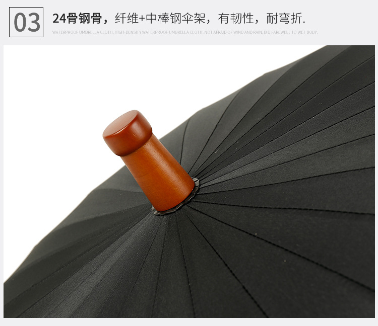 24骨木柄直杆伞_08.jpg