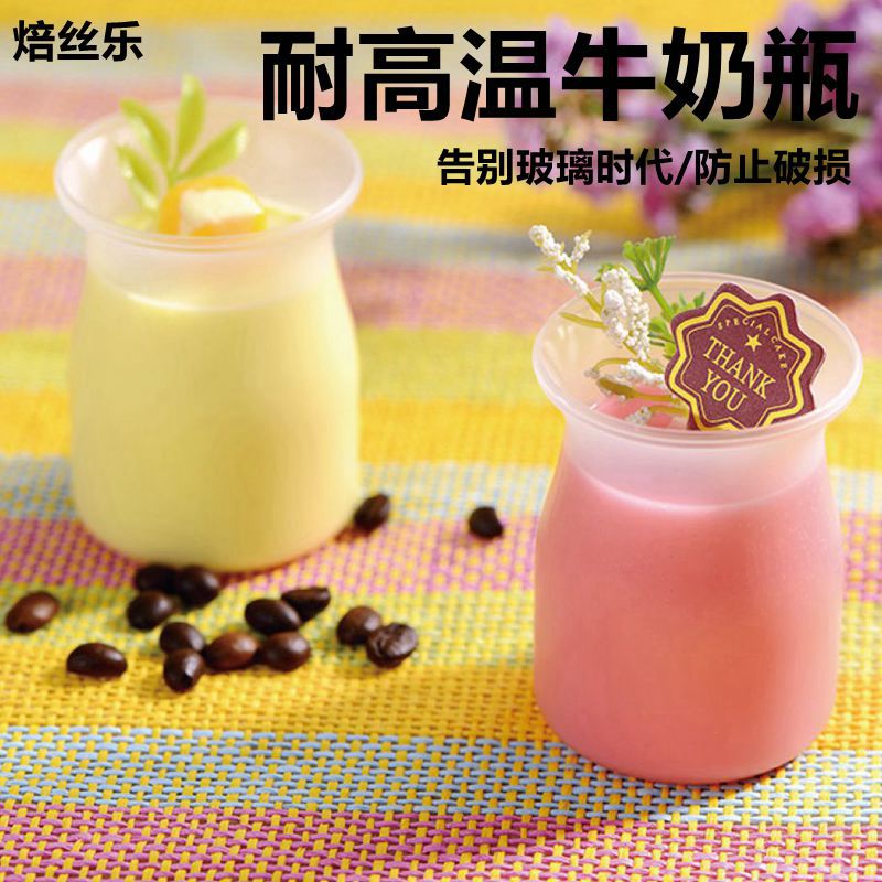 耐烤布丁杯 耐高温酸奶瓶牛奶瓶 慕斯杯木糠杯酸奶杯 送盖子