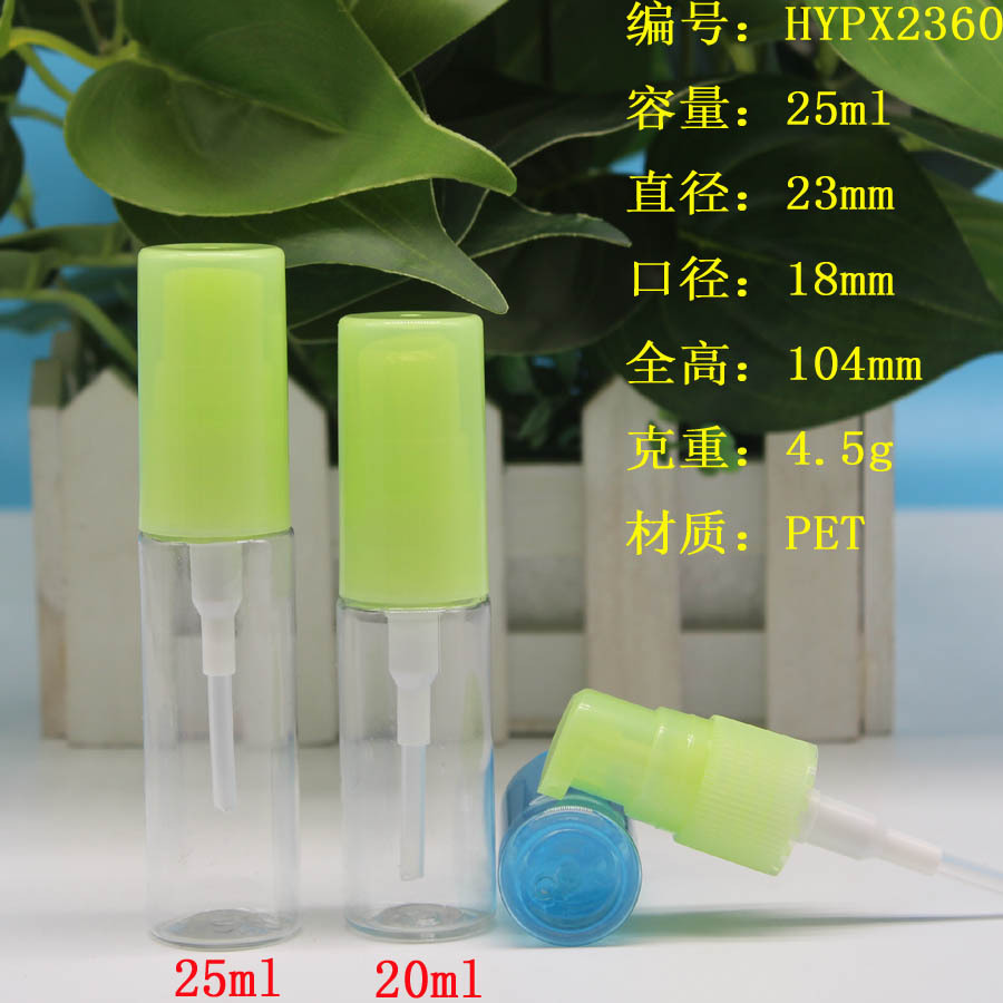 25ml（3）