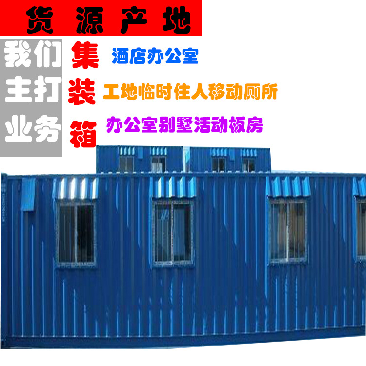 Manufactor Direct selling Container villa House outdoors Sample room Color steel plate customized reform hotel Office LCL