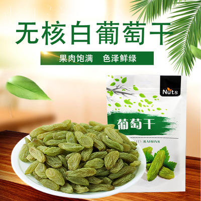 厂家直销新疆无核白葡萄干一级葡萄干1000g散装整箱 绿葡萄干批发