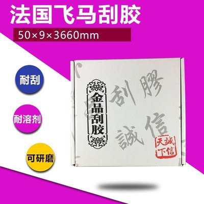 刮胶厂家直销丝印刮刀刮条刮板耐溶剂耐磨尖口斜口平口包邮|ms