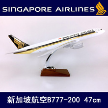 47cm樹脂飛機模型新加坡航空B777-200新加坡仿真客機航模飛模禮品
