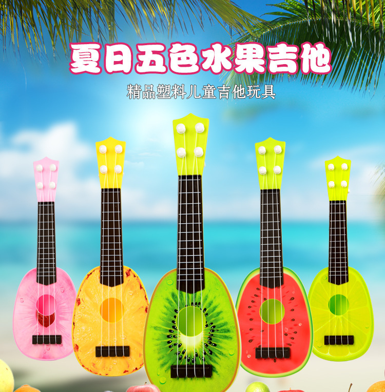 水果吉他儿童乐器尤克里里 仿真迷你尤克里乐器男女宝可弹36CM
