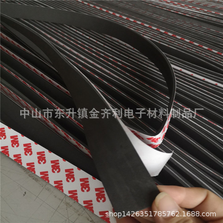 厂家直销EVA单面背胶密封条 电器 电子 音箱隔 消音密封条