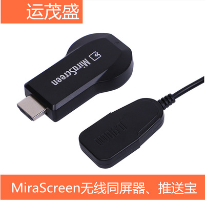 同屏器MiraScreen推送宝 手机无线同频器 同屏器 手机 推送宝|ru
