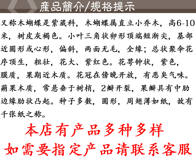 Mu Hu Die (Oroxylum indicum) — Dried Qian Zhang Zhi Seed Pods, Food-Herb Botanical quality and texture