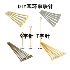 9-Character Needle T Needle Handmade DIY Earring Kit for Adults, Earring Accessories, Best Selling Direct Sale