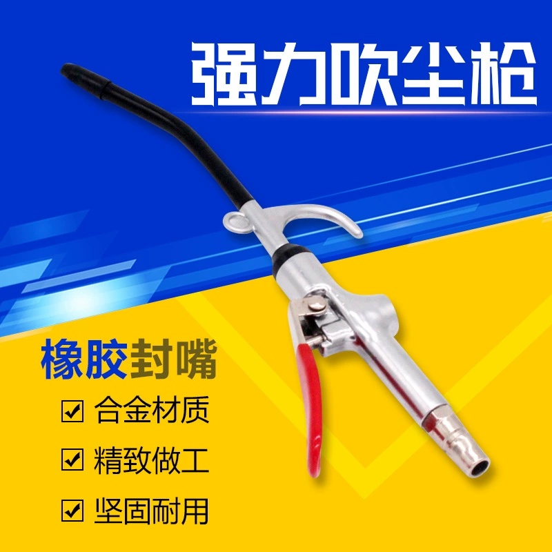 Бутик дует пистолет медное сопло Пневматический воздушный пистолет пыль пистолет воздушный насос Воздушный пистолет дует пистолет утолщенный корпус пистолета