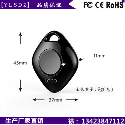 蓝牙4.0自拍防丢器智能追踪手机双向防丢寻物定位电子报警器菱形|ru