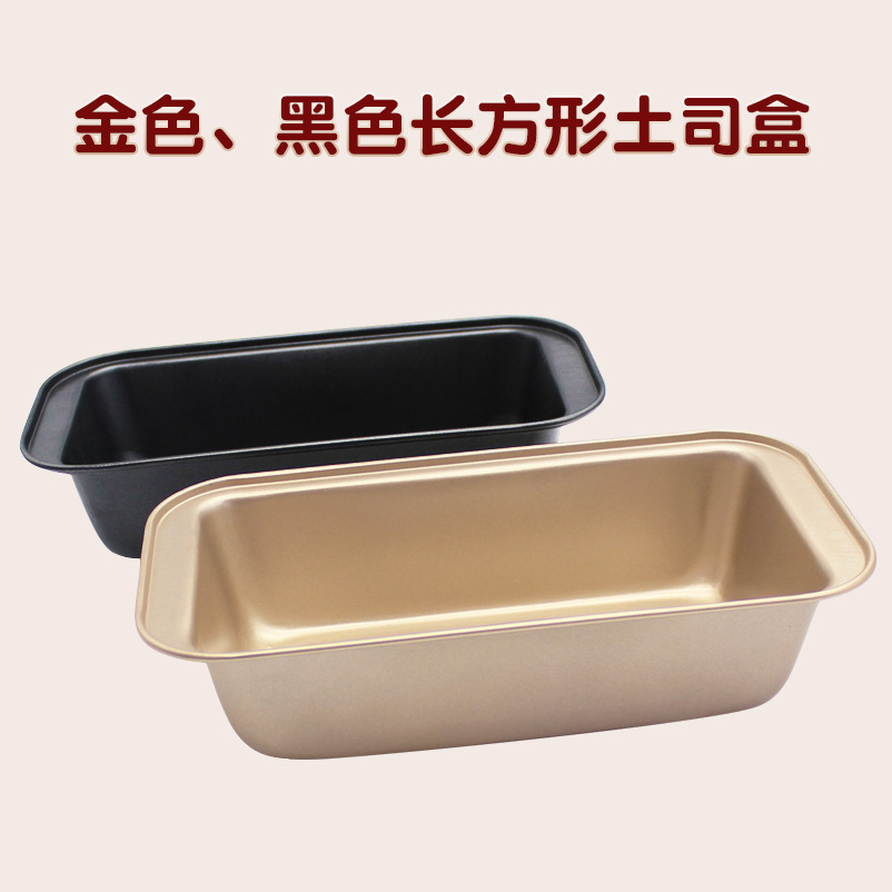 Rectangle toast box bread box baking carbon steel cake toast mold DIY sandwich baking pan mold