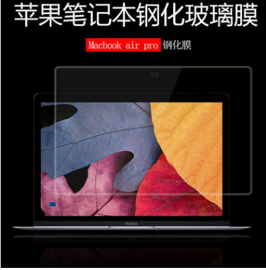 适用macbookpro屏幕膜air13新款16寸苹果笔记本护眼蓝光钢化保护