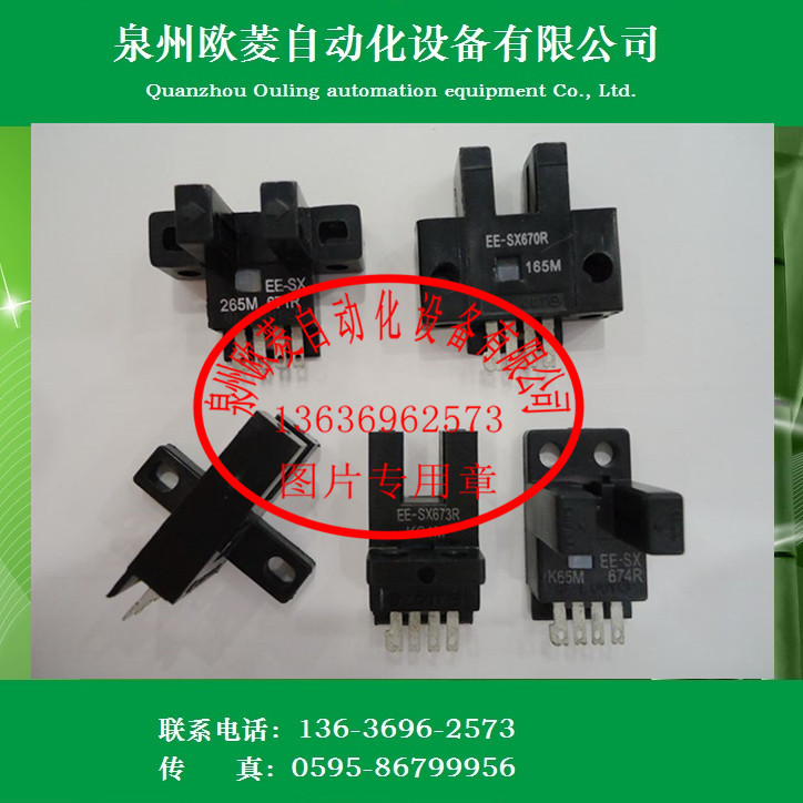 OMRON欧姆龙光纤传感器EE-SX673R 光电开关全新