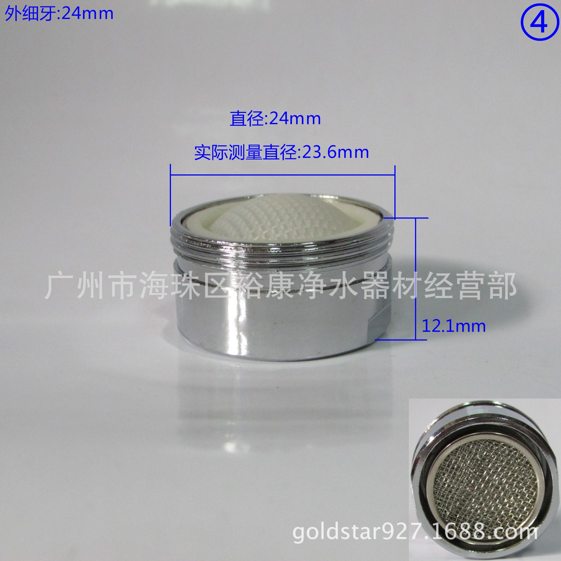 起泡器 外细牙24mm.JPG