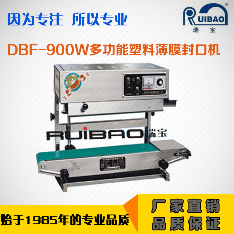 供应DBF-900wa立式 薄膜封口机 厂家直销 特价 热销中
