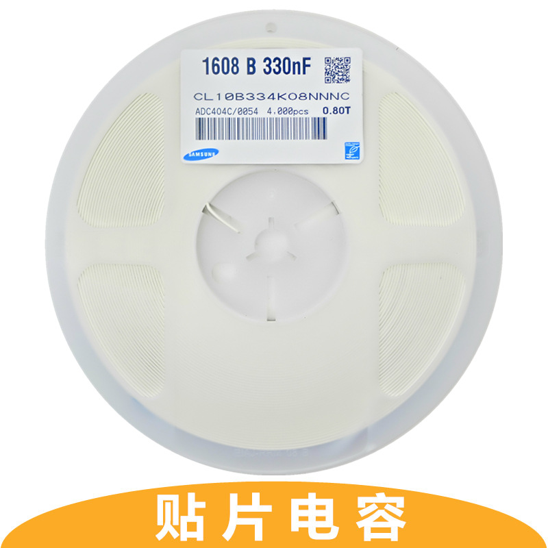 贴片电容0603 334 10V 16V 25V 50V 330NF长方形滤波电容