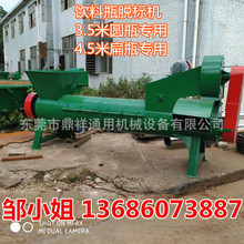 �����U������ϴ�� �V��ÿС�r̎��1���Ǽ��C �ό�PETƿȥƤ�C