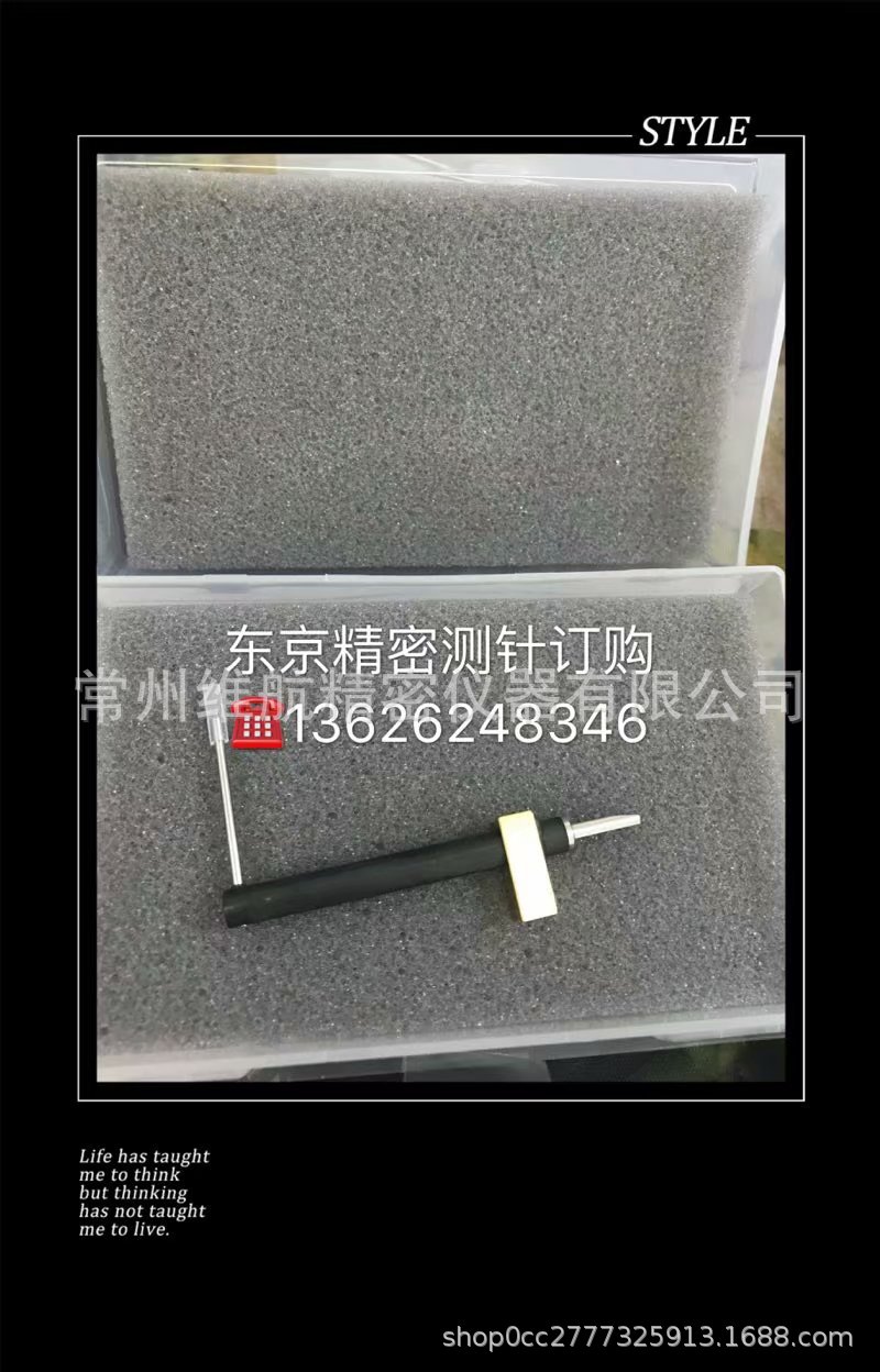 常州维航精密仪器有限公司供应日本原装东京精密测针型号DM43825