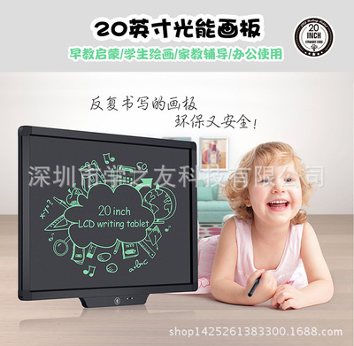 Friends of the School of 20 children liquid crystal Electronics Handwriting board write Message boards security Eye protection Early education Graffiti board Draw