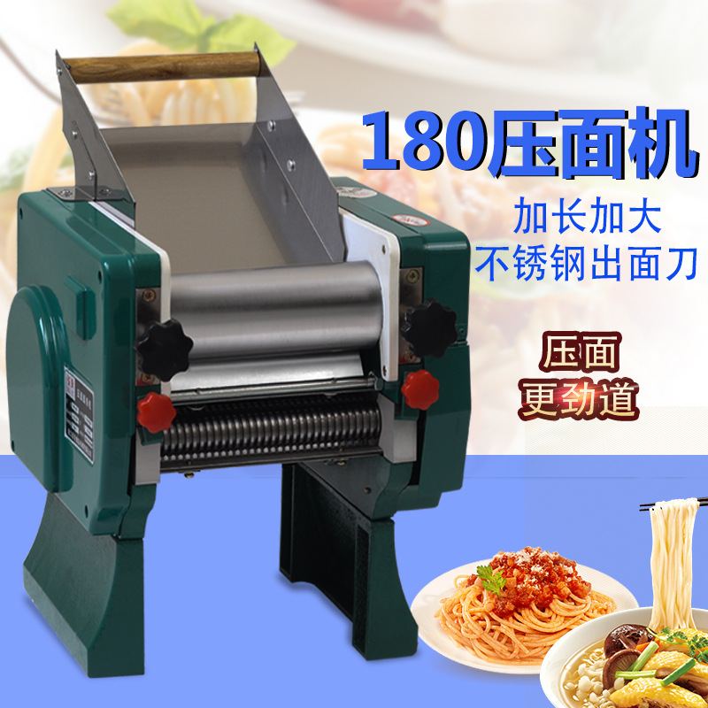 鲨鱼厂家直销180小型商用家用电动压面机全自动擀面皮机玉米面条