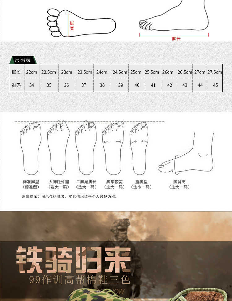 高帮棉鞋三色_03