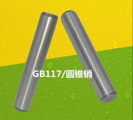 螺钉;销及键;螺母