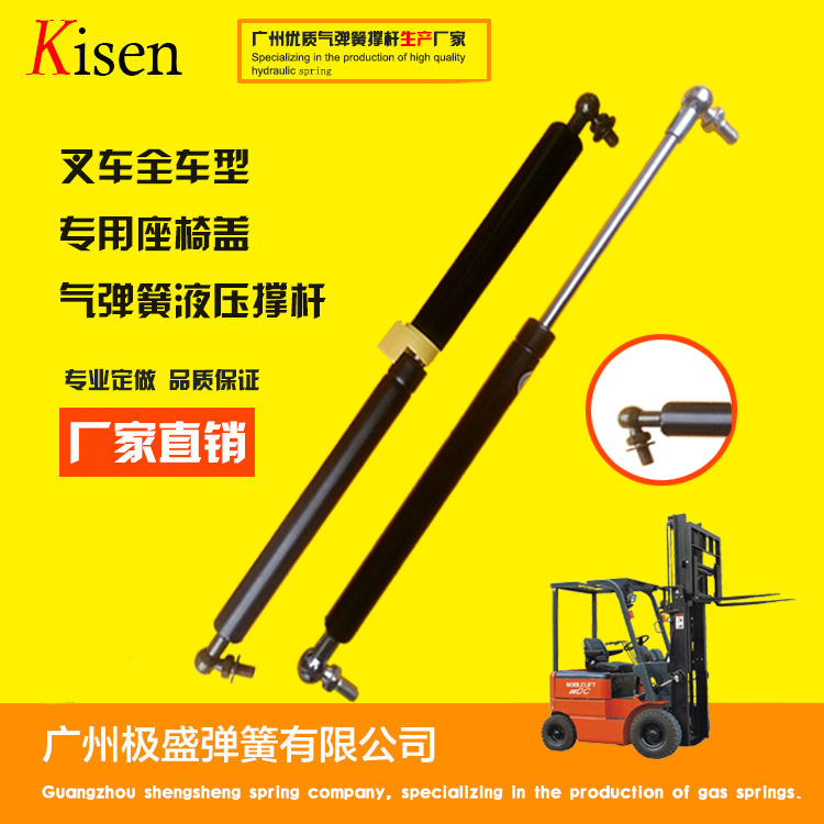 厂家直销叉车专用气弹簧带保护套液压撑杆气动支撑杆  一年包换