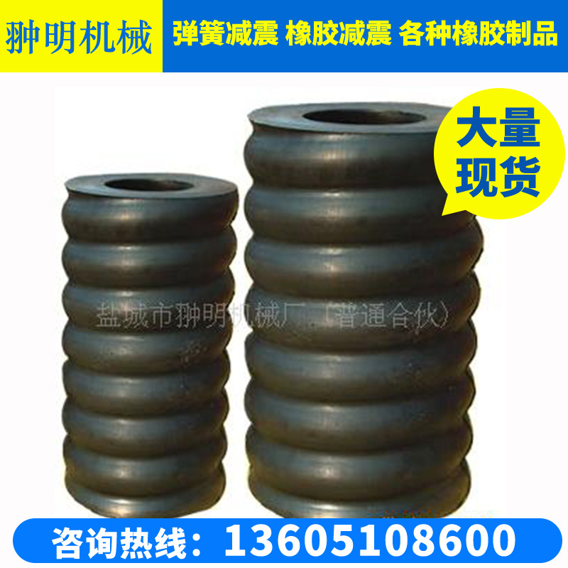 厂家直工业用橡胶制品 橡胶弹簧 规格齐全 可定做