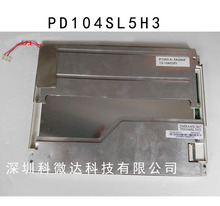 PD104SL5N2  PD104SL5H3  元太10.4寸   供应各种型号液晶屏