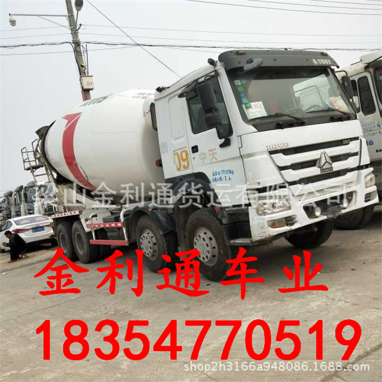 二手豪沃混凝土搅拌车 混凝土搅拌运输罐车 二手混泥土商混车12方