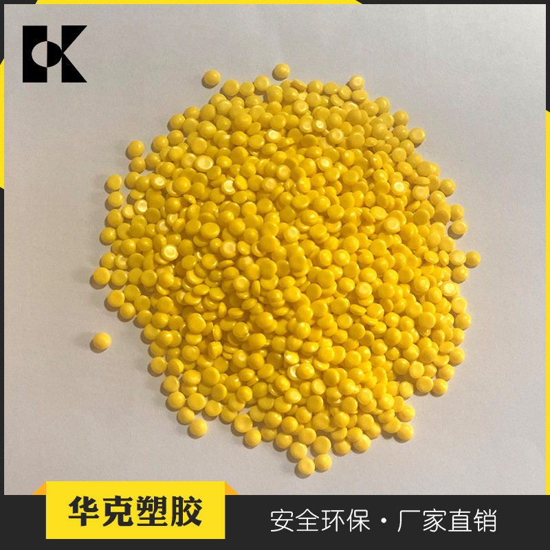 环保PVC塑料颗粒  厂家直销