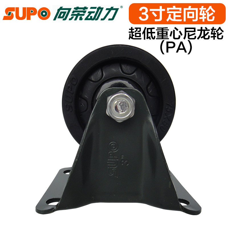 向荣脚轮 墨绿漆3寸固定黑色PA轮 静音 环保轮 单轮载重600KG