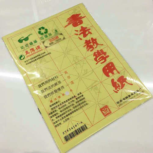 Guding is really kind 10 pairs of meters 12 squares practice rough paper plus thickened calligraphy training paper four treasures of the study wholesale
