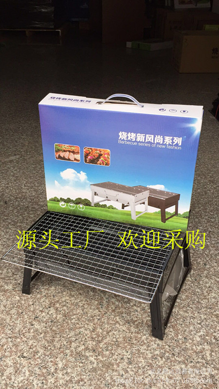 可折叠便携式烧烤炉 户外小黑钢烧烤架 多功能家用烧烤炉烤肉架|ms