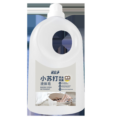 厂家直销 居立净洗衣液2.5/3.5kg正品去除顽固污渍