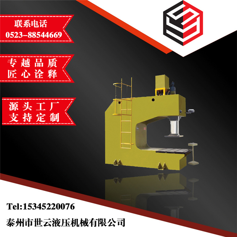 机械行业设备 液压整机 厂家供应专业生产 虎口式压机