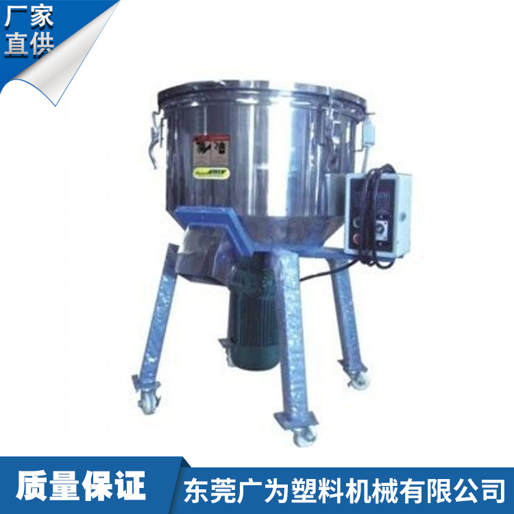 厂家直供立式搅拌机 塑胶颗粒与色母颗粒混合机 滚桶式混合机