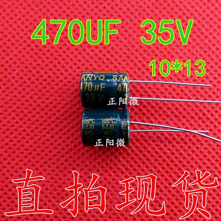 470UF35V 35V470UF 全新正品 电解电容 体积 10*13 直插电容
