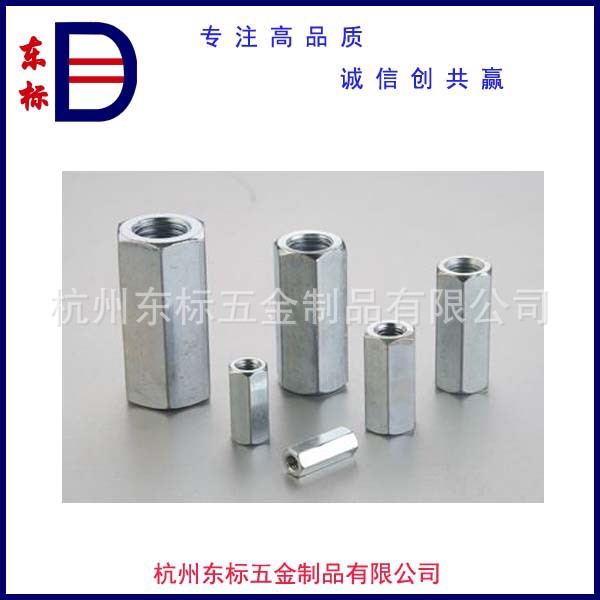 4级蓝白锌六角长螺母M6*22    详询客服 非标定制