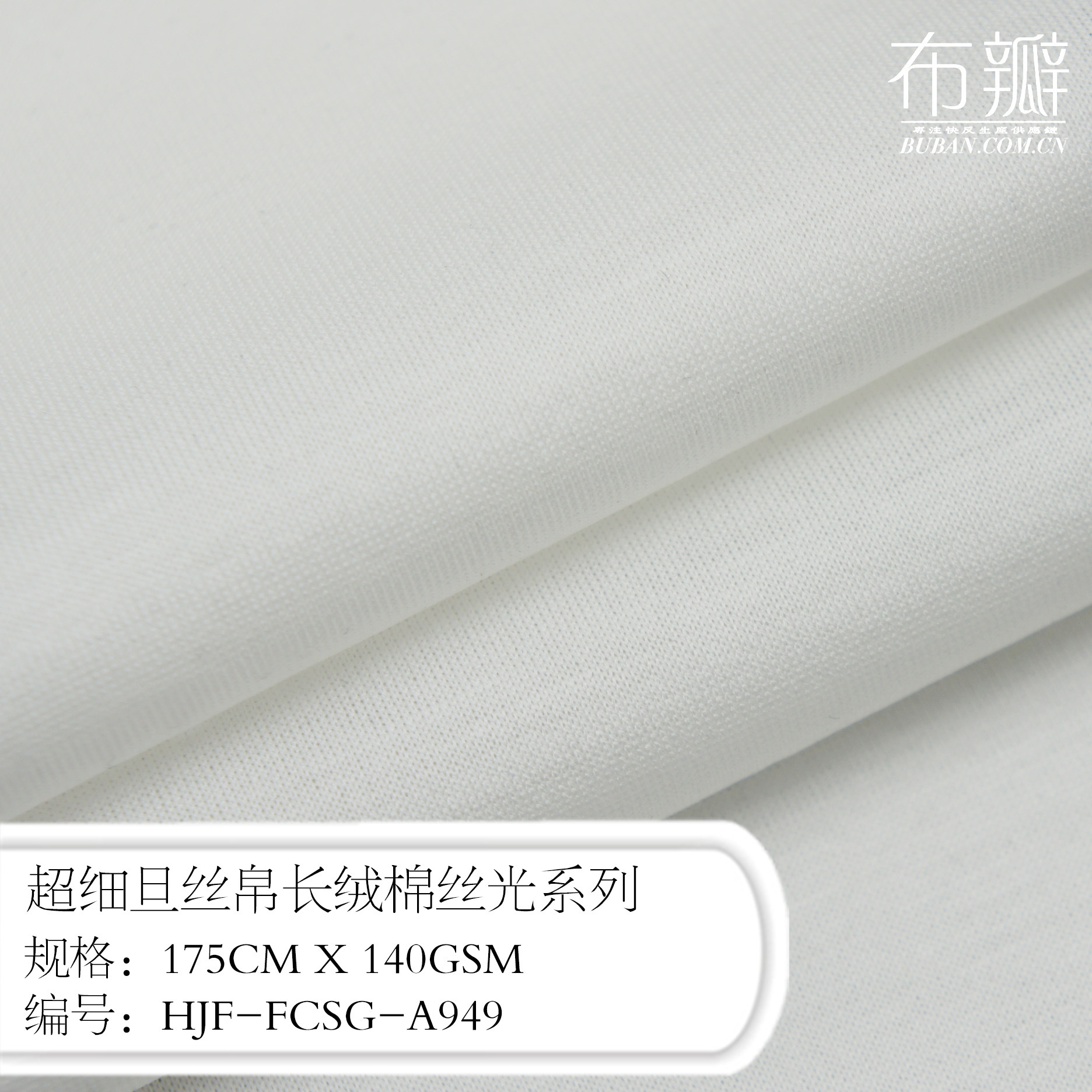 80S支丝帛棉双丝光设计师开发手感丝绸针织超滑天猫一线大牌御用