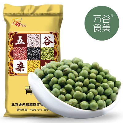 小青豆 万谷食美 杂粮批发  青大豆 青豆 青豆粒 干青豆