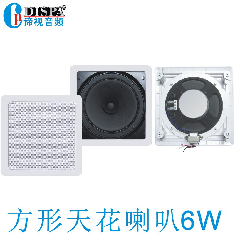 Background music square ceiling speaker IP public broadcast ceiling speaker supermarket ceiling speaker 6W
