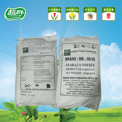 食品级瓜尔豆胶 增稠剂 瓜尔胶 含量99% 供应瓜儿豆胶 质量价廉|ru