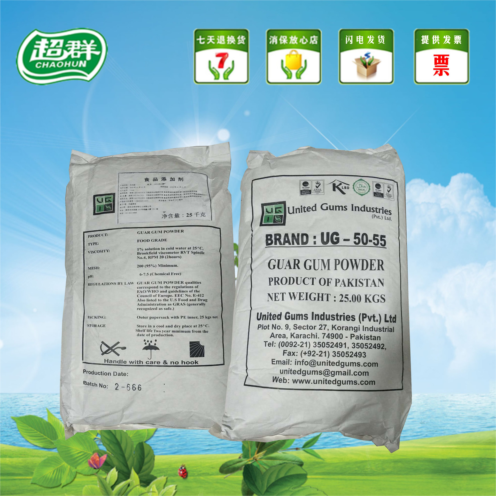 食品级瓜尔豆胶 增稠剂 瓜尔胶 含量99% 供应瓜儿豆胶 质量价廉|ru