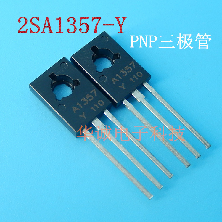 全新三极管A1357 2SA1357-Y PNP功率晶体管