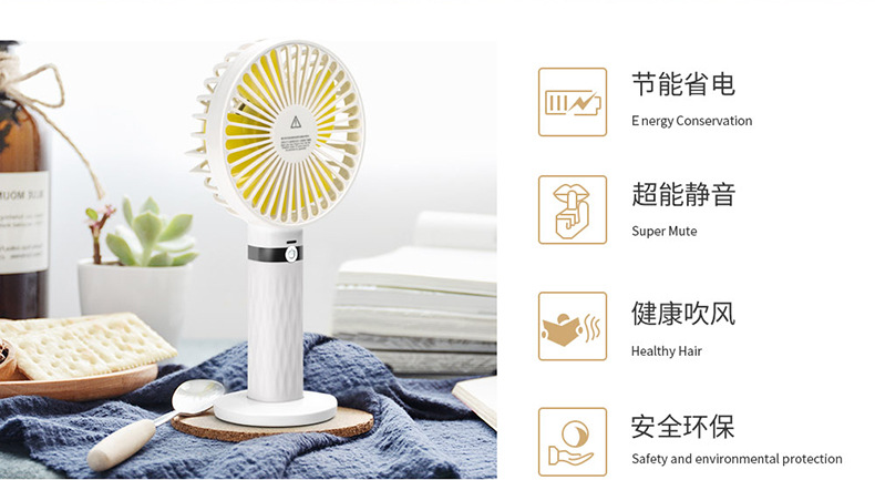 S8手持风扇790像素_02.jpg