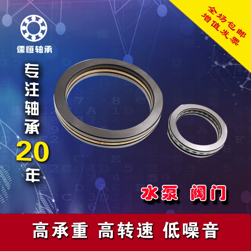 Плоский шарикоподшипник 51207 51208 51209 51210 51211 51212 51213