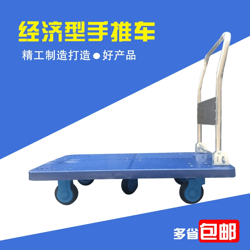 Тихая складная тележка, четырехколесная логистическая тележка, грузовой багаж, плоская пластиковая тележка, заводская настройка