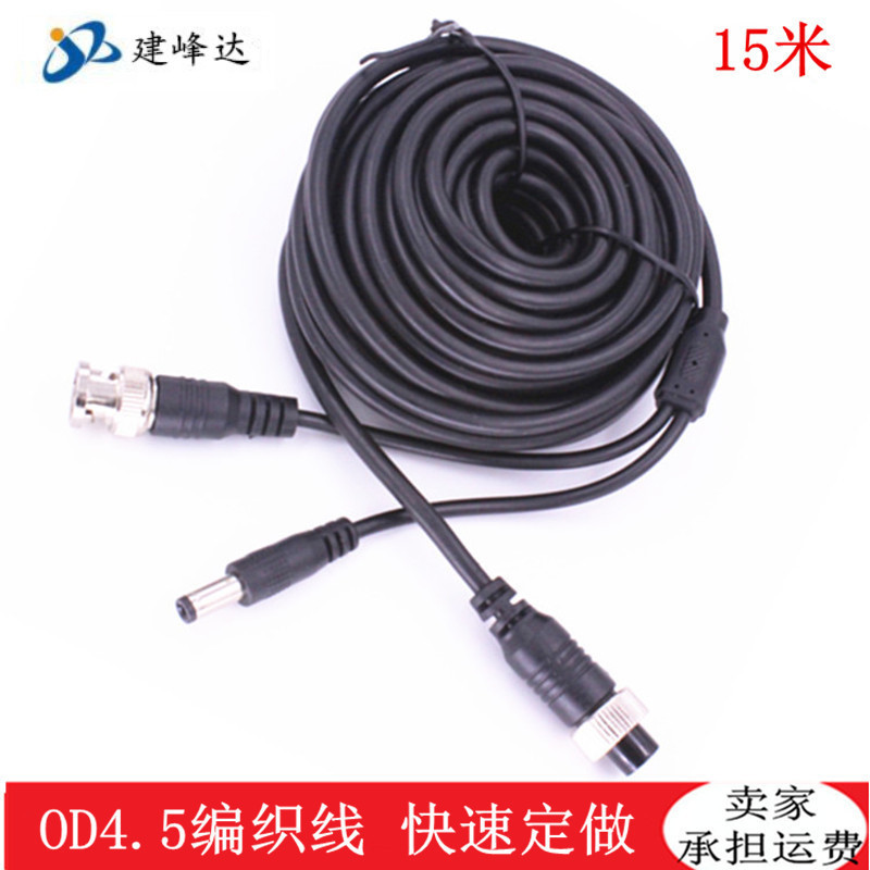 4PIN航空头转音视频转接线 车载航空头延长线 航空头线材加工|ru